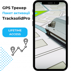 Gps Трекер – Пакет активації tracksolidpro (lifetime access)