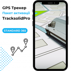 Gps Трекер – Пакет активації tracksolidpro (standard 365)