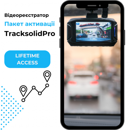 Відеореєстратор - Пакет активації TracksolidPro (Video Lifetime)
