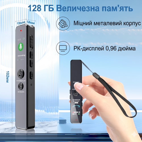 Цифровий міні диктофон з TFT екраном та підтримкою AVR 230 mAh Patrul V76 64Gb