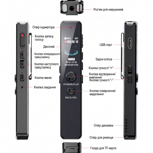 Цифровий міні диктофон з TFT екраном та підтримкою AVR 230 mAh Patrul V76 64Gb