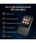 AI диктофон з TFT LCD дисплеєм, АКБ 1200 мАг Patrul V78AI 32Gb