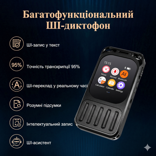 AI диктофон з TFT LCD дисплеєм, АКБ 1200 мАг Patrul V78AI 32Gb
