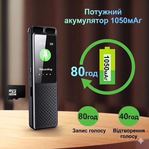 Цифровий диктофон з TFT дисплеєм, технологією AVR, АКБ 1050 mAh Patrul V99 16Gb