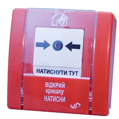 Сповіщувач пожежний ручний spr-3l